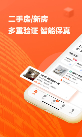 幸福里APP截图