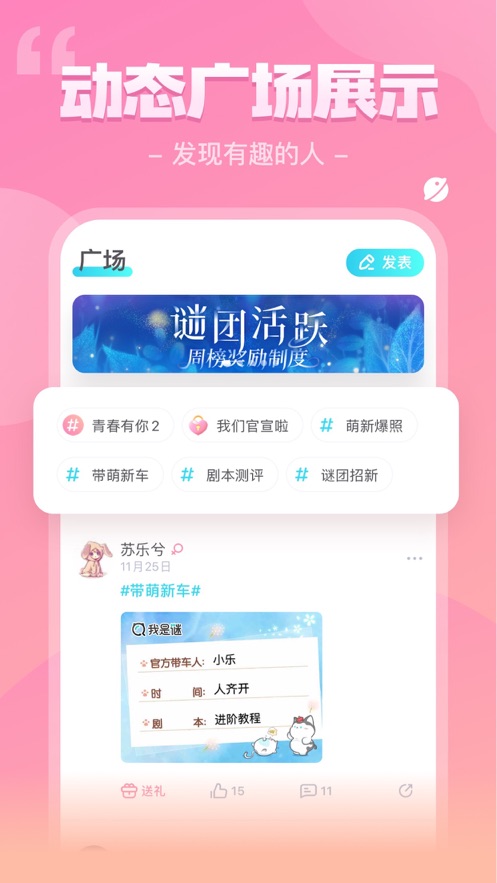 我是谜正义之名1巨星陨落凶手