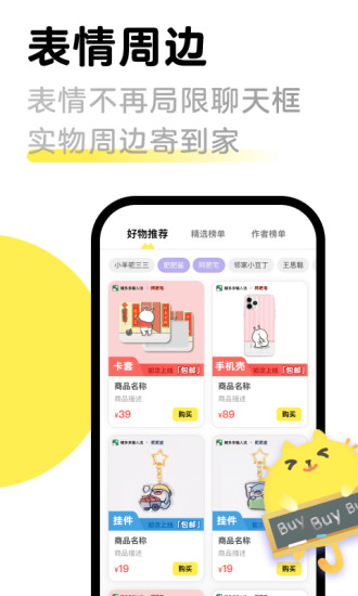 见萌APP截图