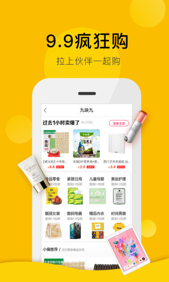 高佣金联盟APP