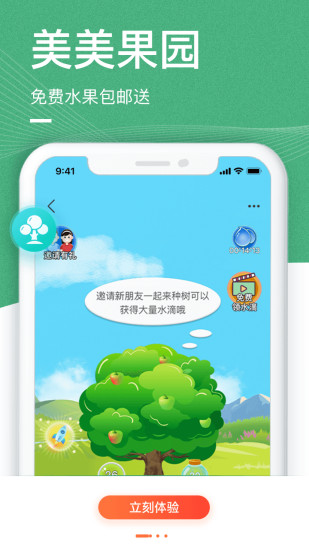 中老年生活APP