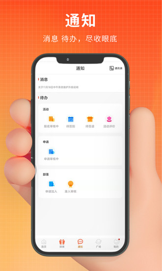 PU口袋校园APP截图