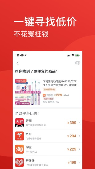 省点APP