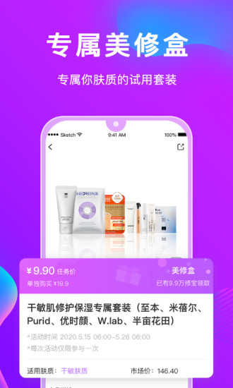 美丽修行APP截图