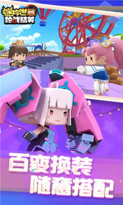 迷你世界枪战精英（先行服）.apk