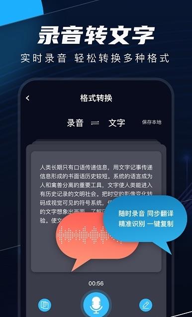 织音剪辑APP截图