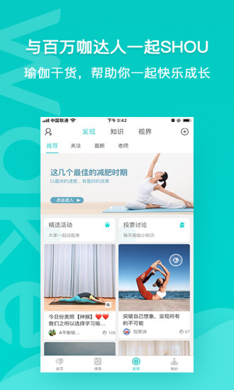 wake瑜伽健身APP