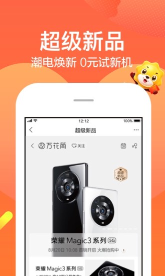 苏宁易购电器城APP截图