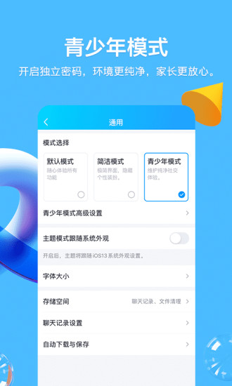 qq2020旧8.1.3