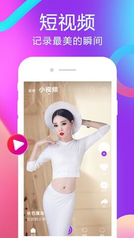 樱花视频APP截图