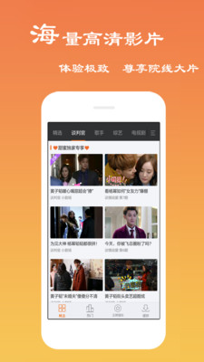影视大全APP截图