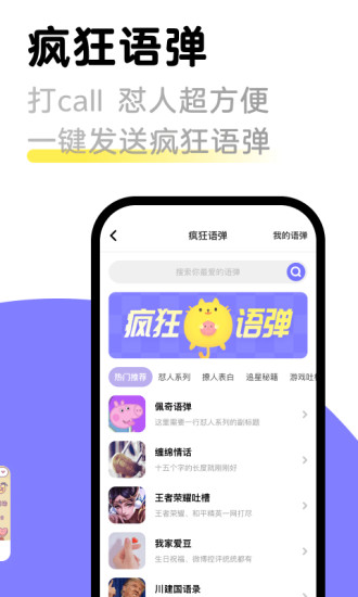 见萌APPAPP截图