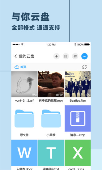 与你APPAPP截图