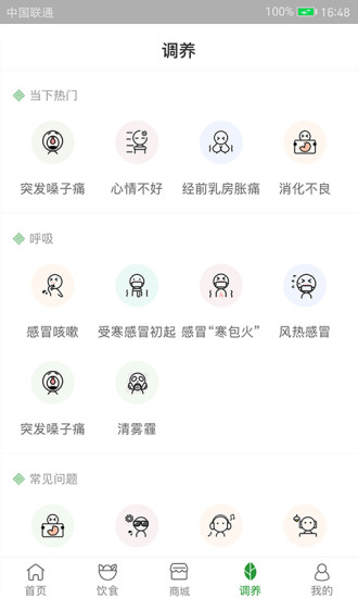 过日子APP截图