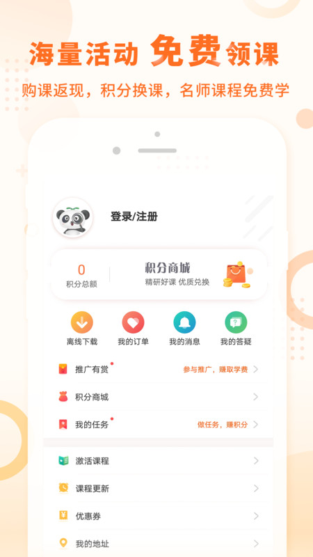 中级会计之了课堂APP截图