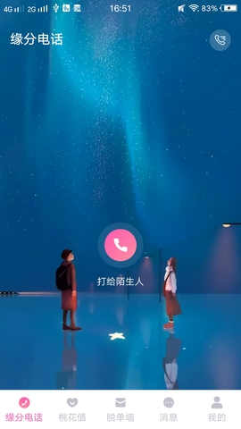 左手视频版APP截图