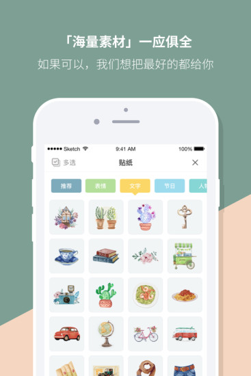 Mori手帐APP截图