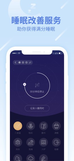 乐心健康APPAPP截图