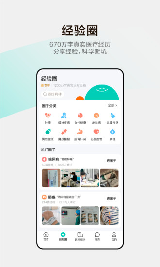 小荷健康APPAPP截图