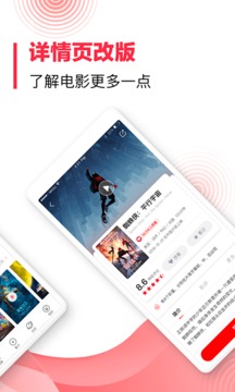 咪咕影院APP截图