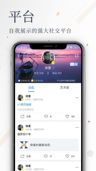 张雄艺术APP