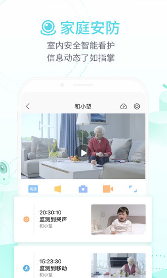 和家亲APP