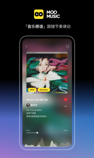 MOO音乐APP