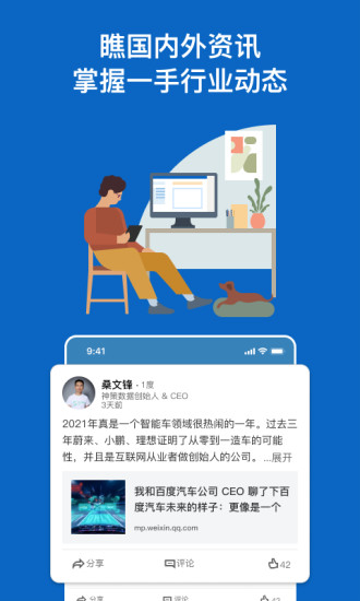 LinkedIn领英