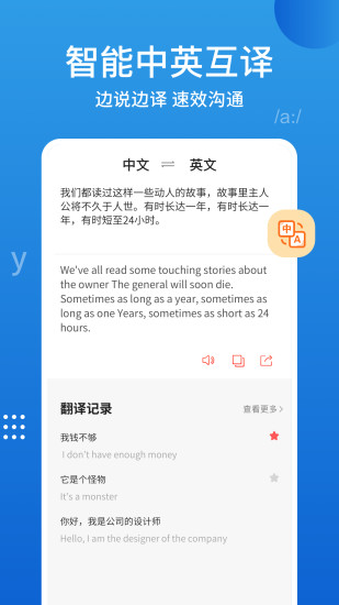 口语100APP截图