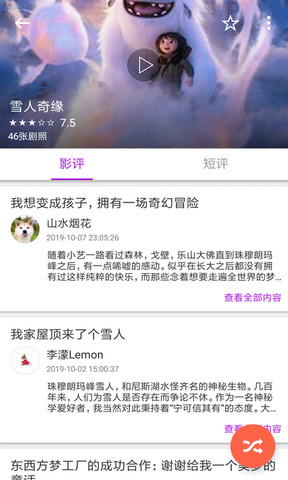 58影视版APP截图