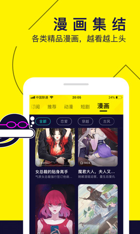 水母动漫破解版APP截图