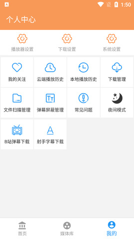 天堂电影APP截图