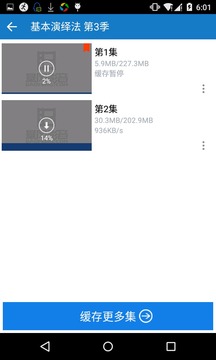 追美剧APP截图