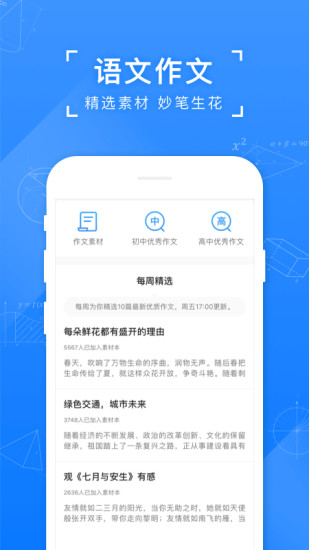 小猿搜题APP