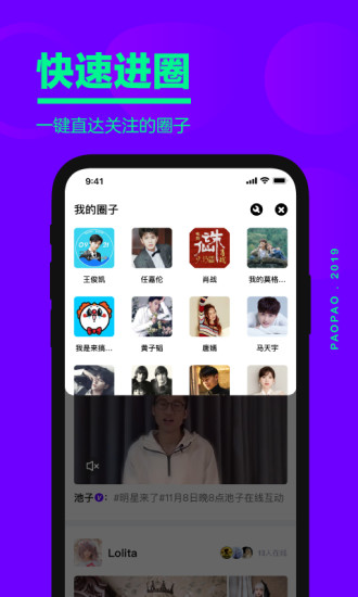 爱奇艺泡泡APP