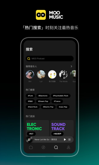 MOO音乐APP