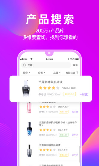 美丽修行APP截图