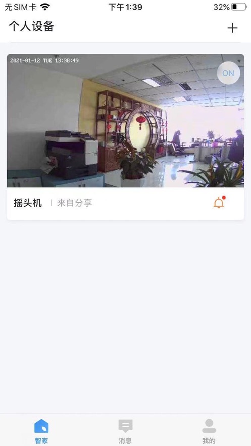 联了么app