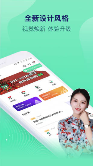 对啊课堂APP