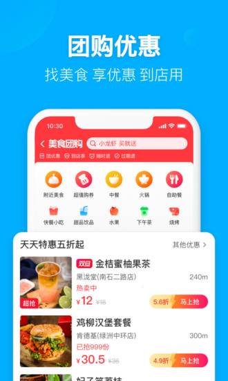 饿了么内侧