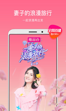 芒果tv在线看APP截图