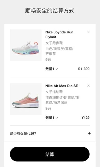 Nike抢鞋