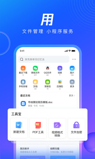 qq浏览器新