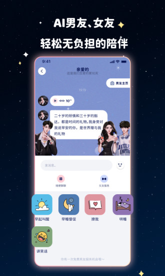 甜味陪伴APP