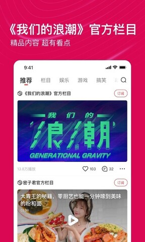 看点视频APP截图