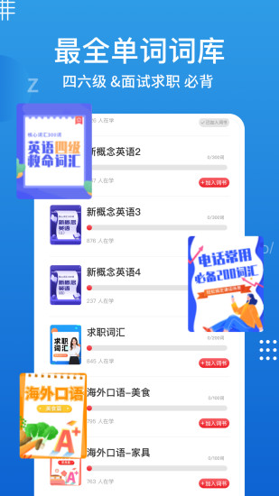 口语100APP截图