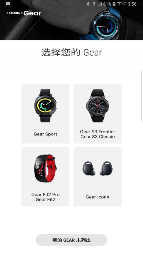 Gear S Plugin