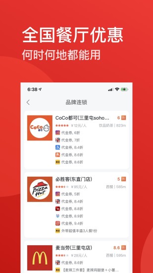 省点APP