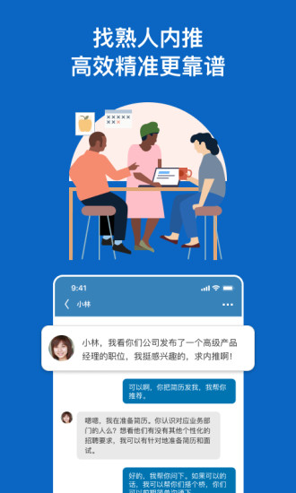 LinkedIn领英