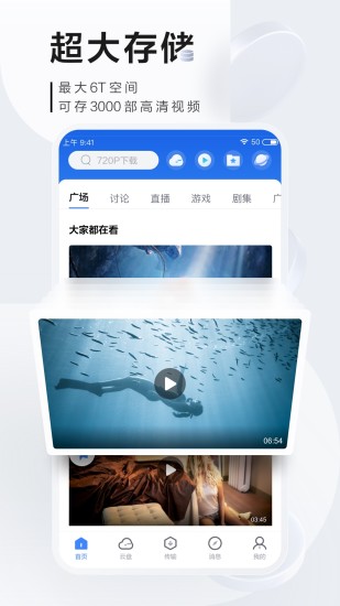 手机迅雷破解敏感资源老APP截图